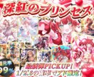 オンラインガチャの目を引くサムネイル制作します 自社オンラインガチャ経験を活かした豪華サムネを提供 イメージ8