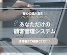 あなただけの顧客管理システム制作します Excel管理の方必見！今よりミスなく作業時間も半分にします イメージ1