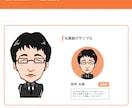 リアル風ポップな似顔絵お描きします 商用◎人柄を伝えるビジネスシーンにぴったりな似顔絵です！ イメージ8
