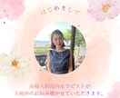 夫婦関係のお悩み潜在意識から読み解きます なかなか解決しない夫婦関係の悩み、思考から見直しましょう。 イメージ5