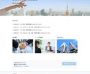 格安で質の高いコーポレートサイトを作成します 初心者でも安心！丁寧に対応いたします イメージ1