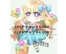 ゆるふわデフォルメ♡女の子イラスト丁寧に描きます ふんわり可愛いデフォルメ女の子をオーダーメイドで制作します！ イメージ3