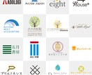 有名企業も担当! 現役デザイナーがロゴを作成します いつまでも使えるロゴを修正無制限でカタチに イメージ5
