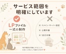 ペット事業専門｜愛犬家デザイナーがLP制作します 同じ動物好きだからこそ伝えられる「想い」を、形にします。 イメージ7