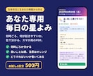 今日1日の運気の流れを時間ごとに星読みします 良い時間・注意の時間が分かる、あなた専用の運気予報 イメージ1