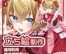キャラクター立ち絵制作いたします テイスト寄せ可能！元企業イラストレーターが制作いたします！ イメージ1