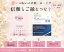 スピーディに名刺・ショップカード類を作成いたします 寄り添いながら一緒に目的達成に向けて伴走します！ イメージ1