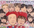 大人数OK！手書き似顔絵そっくりかわいく描きます 送料・ラッピング無料⭐︎色紙A3サイズ／下書き確認ありで安心 イメージ5
