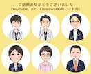 SNSや名刺に使える好印象な似顔絵を制作します 第一印象で覚えてもらえるビジネス向けアイコン／商用利用OK イメージ5