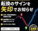 トレンド転換の初動を知らせるツールを作成します 【MT5】トレンドの初動を見逃さない。カスタム対応も可 イメージ1