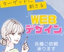 ターゲットに刺さる！用途色々な画像作成します 【20代女性デザイナーが作成する】流行に合ったデザイン◎ イメージ1