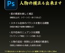 丁寧・安心・高品質を届ける画像加工いたします 写真の“困った”は、まるっとお任せ イメージ5