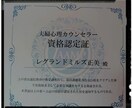 どんなお悩み、愚痴も聞きます 7つのカウンセラー、アドバイザーの有資格者が聞きく!! イメージ7