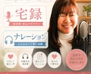 宅録でやさしい日本語ナレーションを収録します AI音声にはない、自然でやさしい読み上げを心がけています イメージ1