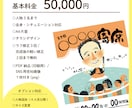手描き似顔絵で魅力が伝わるチラシを制作します 習い事の教室や地域イベント、個人のお店のお知らせなどに♪ イメージ2