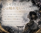 片思い・複雑愛・音信不通を霊視します 龍・白狐・魂の導きから、お二人を結ぶご縁と未来を読み解きます イメージ3
