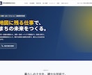 建設・土木向けWordPressテーマを販売します 「地図に残る仕事」を集客できるHPへ イメージ1