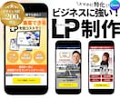 SNS集客に強い！スマホ特化LP制作します Canvaで作成！結果の出るLPを構築します イメージ1