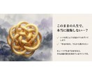 霊視祥鑑定を行います あなたの魂が求める運命の扉を開く開運占い イメージ3