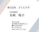 名刺デザインいたします さわやかな名刺デザインつくります イメージ5
