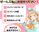 即販売できるコンテンツをあなたに代わって作ります 楽すぎ注意！面倒なコンテンツ作り、全部お任せください！ イメージ3