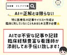 看護・医療・健康関係の記事・記録などを添削します 急性期から訪問看護まで！幅広い知識で医療記事の正誤を確認！ イメージ4