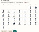 病院・訪問看護向けシフト管理システムを開発します 医療現場のExcelシフト管理から脱却できます イメージ4