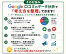 Google口コミで外国人客比率を分析します 口コミの言語比率でインバウンド需要を見える化します イメージ3