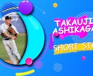 野球チーム必見！【スタメン紹介動画】つくります 【選手写真を送っていただくだけ！】SNS投稿で注目度アップ！ イメージ9