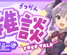 1枚1,000円！オリジナル配信サムネ作成します 個人勢応援価格！視聴者を惹きつけるサムネで個性をアピール！ イメージ3