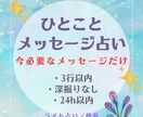 今のあなたに必要なひとことメッセージ占います マルセイユタロット1枚引きで、今必要なメッセージをお届け イメージ1