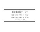 手順書代行サービス行います 面倒臭い手順書作成にオサラバ！ イメージ1