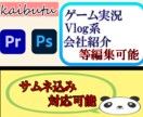 丁寧、迅速な対応 動画編集します 連絡を取り合い利用者様が納得して頂くまで編集します イメージ1