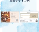 写真を使ったショップカードデザインします 手に取ってもらえる、記憶に残るカードデザインを低価格でご提供 イメージ5