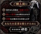 霊視鑑定※神霊魔術でお二人の行く末をお伝えします 想い人との絆を取り戻すために心の秘密を解き明かす。 イメージ9
