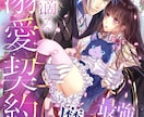 企業実績有✿美麗な乙女向けイラストを作成します 商用料金込み❀女性向け作品・動画・コンテンツに華を添えます イメージ4