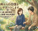 心の病からの回復を親身にサポートします うつ病・適応障害・パニック障害・統合失調症…そんなあなたへ イメージ1