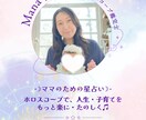 お誕生日から個性を読解くうちの子鑑定書お作りします ママと赤ちゃんの星読み子育てのヒントと癒しのホロスコープ＊ イメージ2