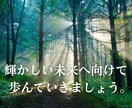 霊視にてお悩みを占い、あなたが望む未来へと誘います 恋愛/人間関係/仕事/健康/家族など安心してご相談ください イメージ3
