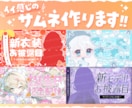 Vtuberさん向け！イイ感じのサムネイル作ります 私も配信者だからこその視点でお手伝いします！ イメージ1