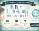 霊視で仕事のお悩み鑑定します 仕事・転職の不安に、霊視で寄り添います イメージ2