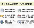 Googleの手作業をゼロに。業務を自動化します 毎日の定型作業をボタン1つに置き換えます イメージ8
