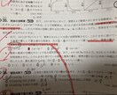 元医専プロ講師、旧帝医学部が高校化学、生物教えます 医専プロ講師歴10年が化学、生物教えます！偏差値50～75 イメージ2