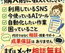 SNSをAIで記事自動作成→投稿を教えます 疲れると止まるSNS投稿をAIとシステムで続けやすくします イメージ2