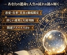 本格算命学鑑定であなたの人生の流れを徹底解説します 本格算命学鑑定であなたの運命を読み解きます イメージ1