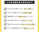 hacomono初期登録代行します 予約システム「haomono」の初期登録設定を行います。 イメージ2