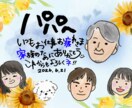 手書きメッセージ入り似顔絵寄せ書き作ります 手書きメッセージをそのまま作品にします！ イメージ3