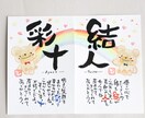 ごきょうだい・ご夫婦のお名前でポエムを書きます お名前をお聞きしてそれぞれのポエムをお書きします イメージ1