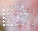 本気の方限定！あなたの透視能力が開花します 自分自身やあなたの大切な人を癒し、豊かさを届ける事が出来ます イメージ7