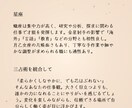 自分解剖書【プレミアムプラン】作成します 自分を深く知る、あなた専用の特別な一冊 イメージ5